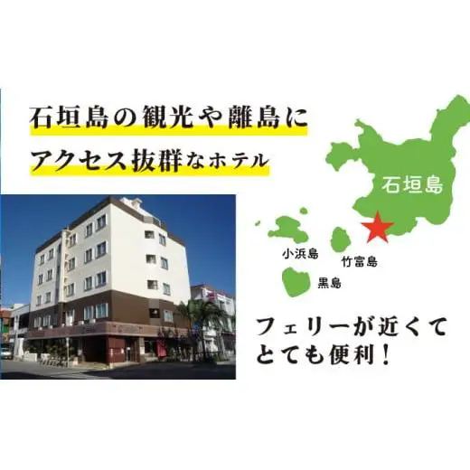 石垣島ホテルククル　プレミアムツインルーム　1泊朝食付ペア宿泊券