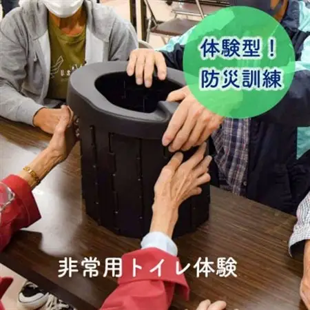体験型防災訓練(防災グッズお土産付き) 5名様まで参加可能!【1576970】