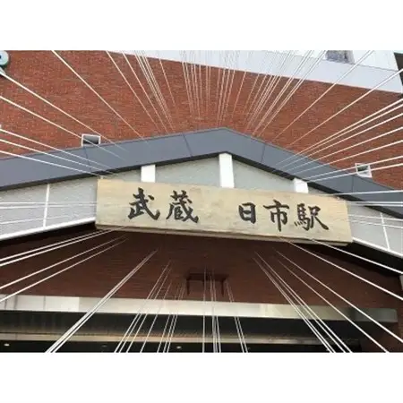 【秋川渓谷 謎解きエコツアー】裏五日市と盗まれた文字　1名様分【1588078】