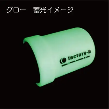 【factory-b】ハンギングトラッシュポッド　グロー(1個)【釣りや登山に】【1602838】