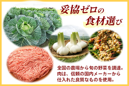 肉と野菜の究極のバランス『宇都宮AQ餃子』2.1kg [0654]