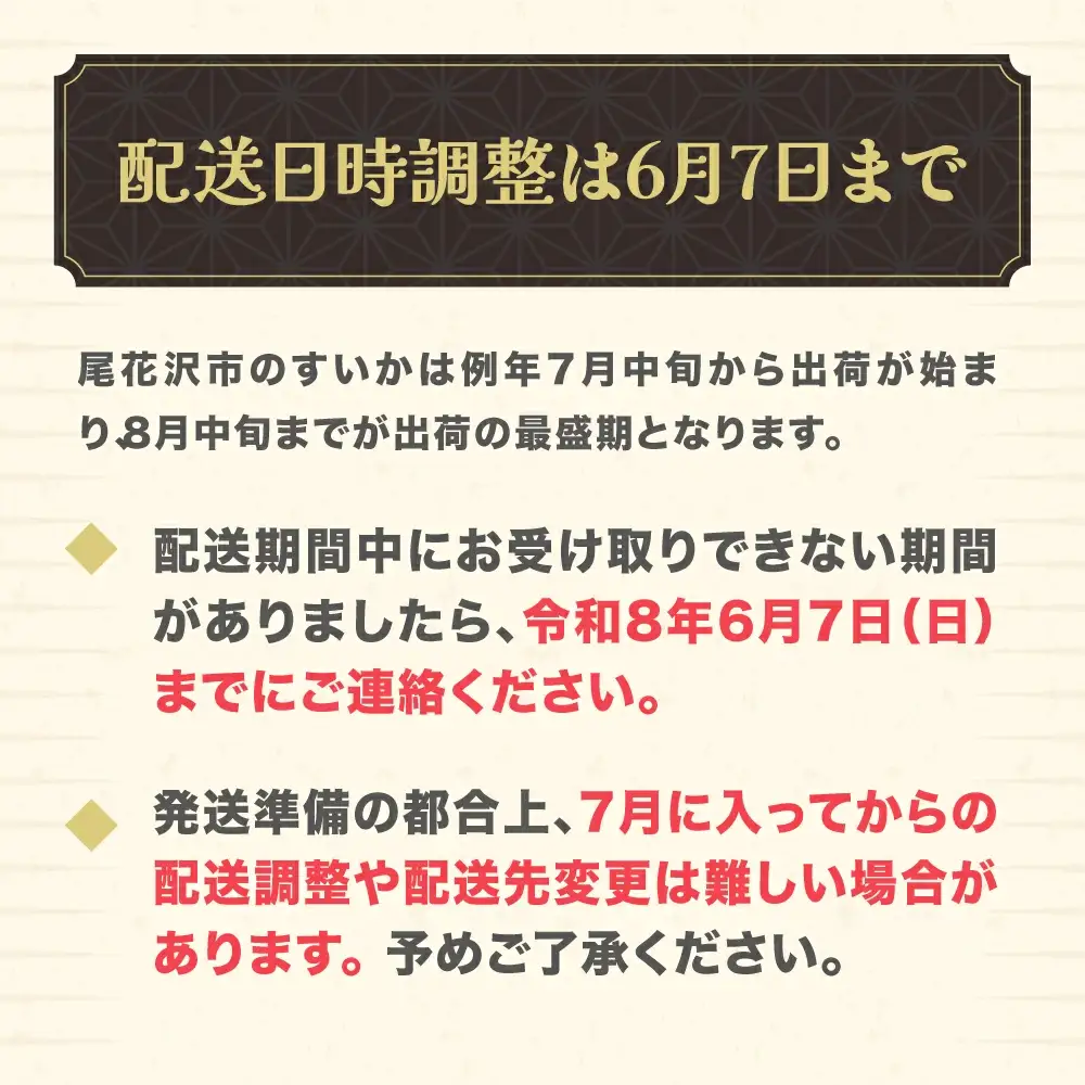 尾花沢産 小玉すいか 約1.8~2.2kg×2玉 令和8年産 nk-sukxx2