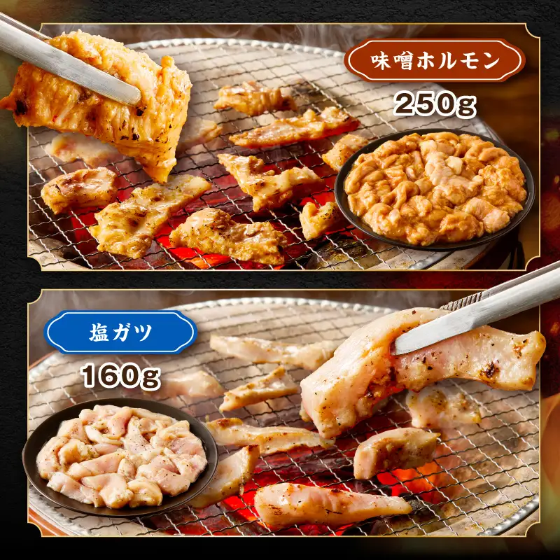 《7営業日以内に発送》北見 ホルモン 3点セット ( 焼肉 ホルモン 肉 にく 味付き肉 )【205-0007】
