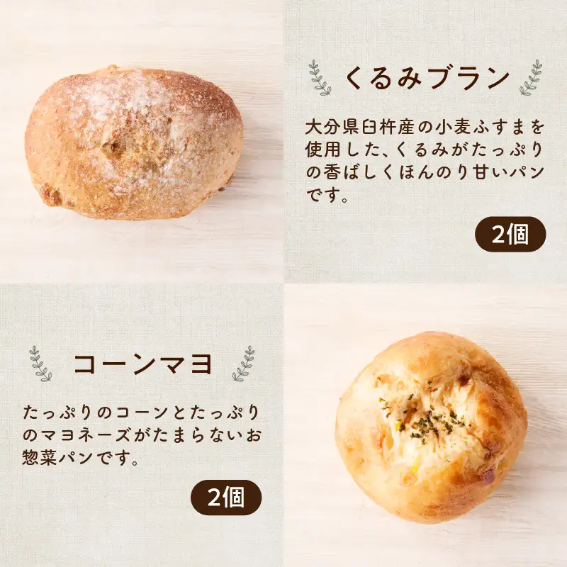 古民家カフェ HARIYOの人気パン13個セット B06008