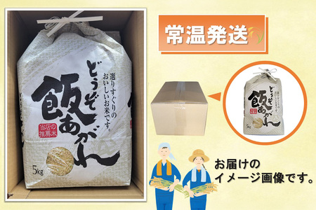【令和7年産】さがびより 玄米 5kg 農園(H061B28)