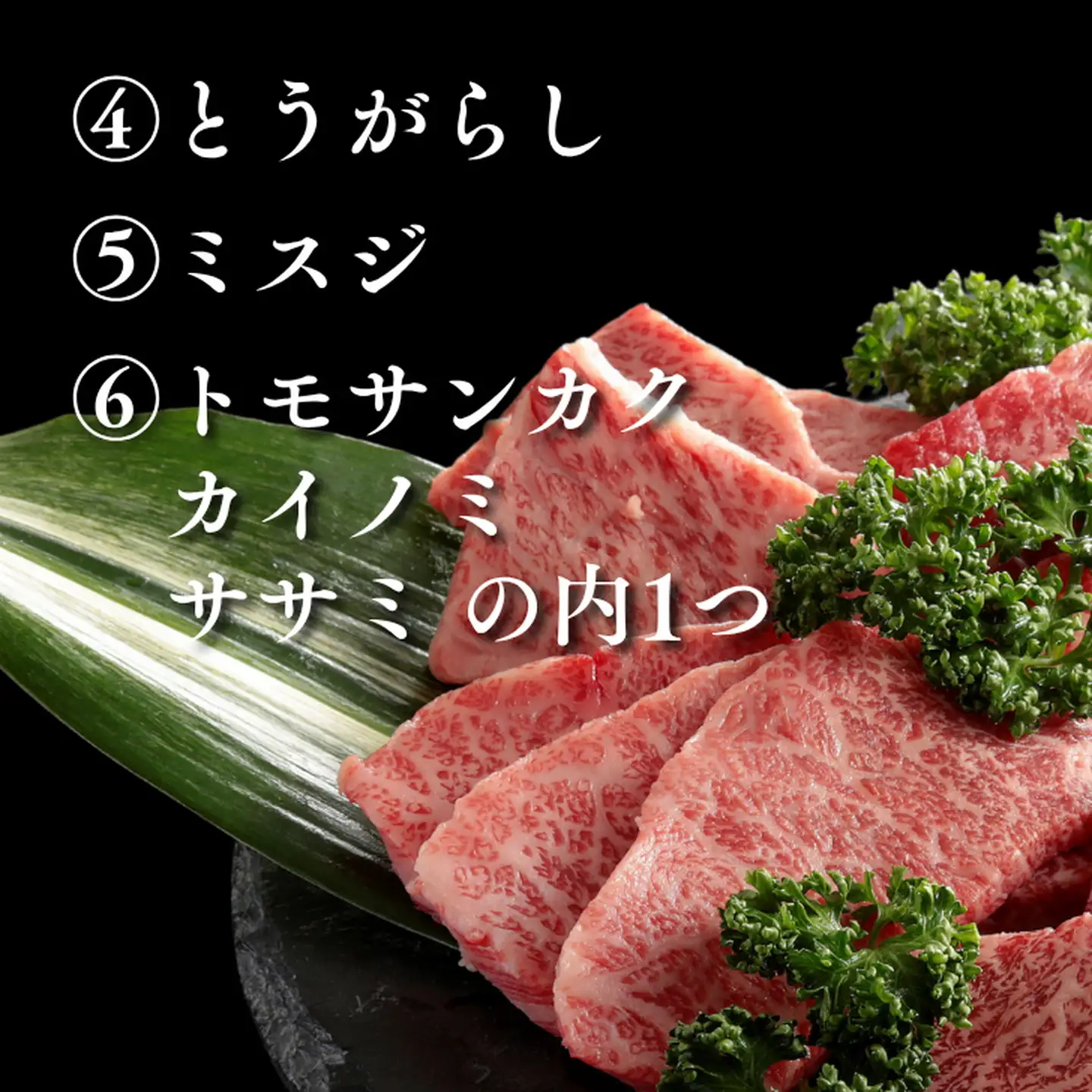 【定期便6回】佐賀牛 希少部位 定期便 6回 ザブトン 三角バラ イチボ とうがらし ミスジ トモサンカク カイノミ ササミ 400g×6回 黒毛和牛 牛肉 ブランド牛：C118-006