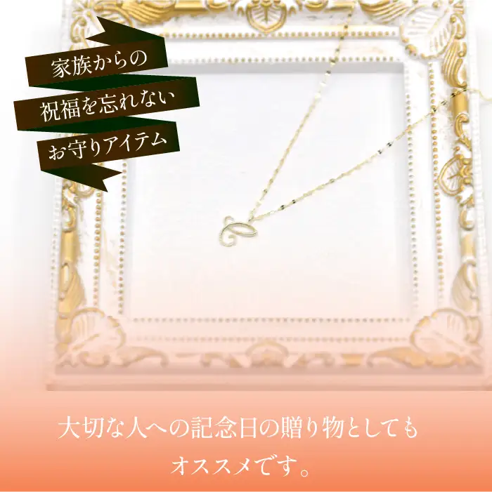 K10イエローゴールド　イニシャルネックレス　（C） 管理番号 208290 / 218-233-c