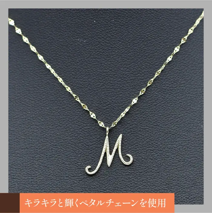 K10イエローゴールド　イニシャルネックレス　（M） 管理番号 208293 / 218-233-m
