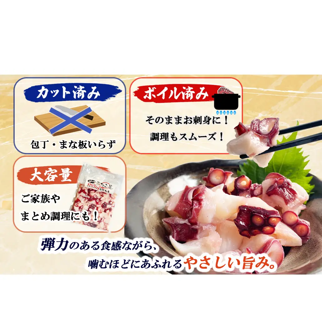 北海道産 ボイルタコ足 ぶつ切り 1kg(500g×2) ミズダコ ボイル済み 煮たこ足