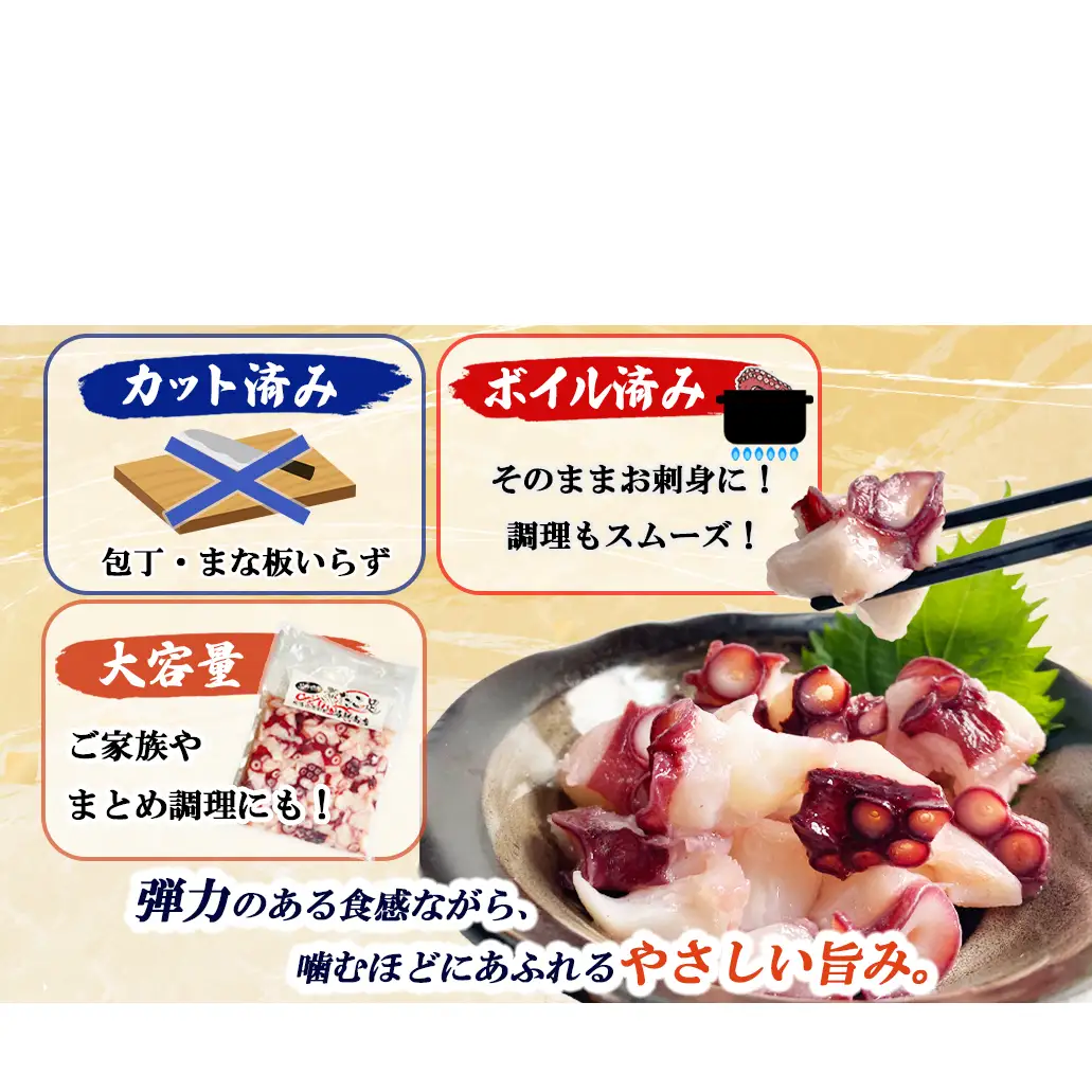 北海道産 ボイルタコ足 ぶつ切り 1.5kg(500g×3) ミズダコ ボイル済み 煮たこ足