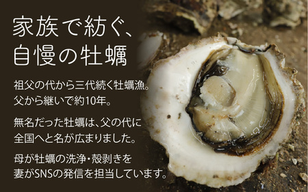 河端水産の岩牡蠣【むき身・加熱用】約500g  / 岩牡蠣 奥能登 