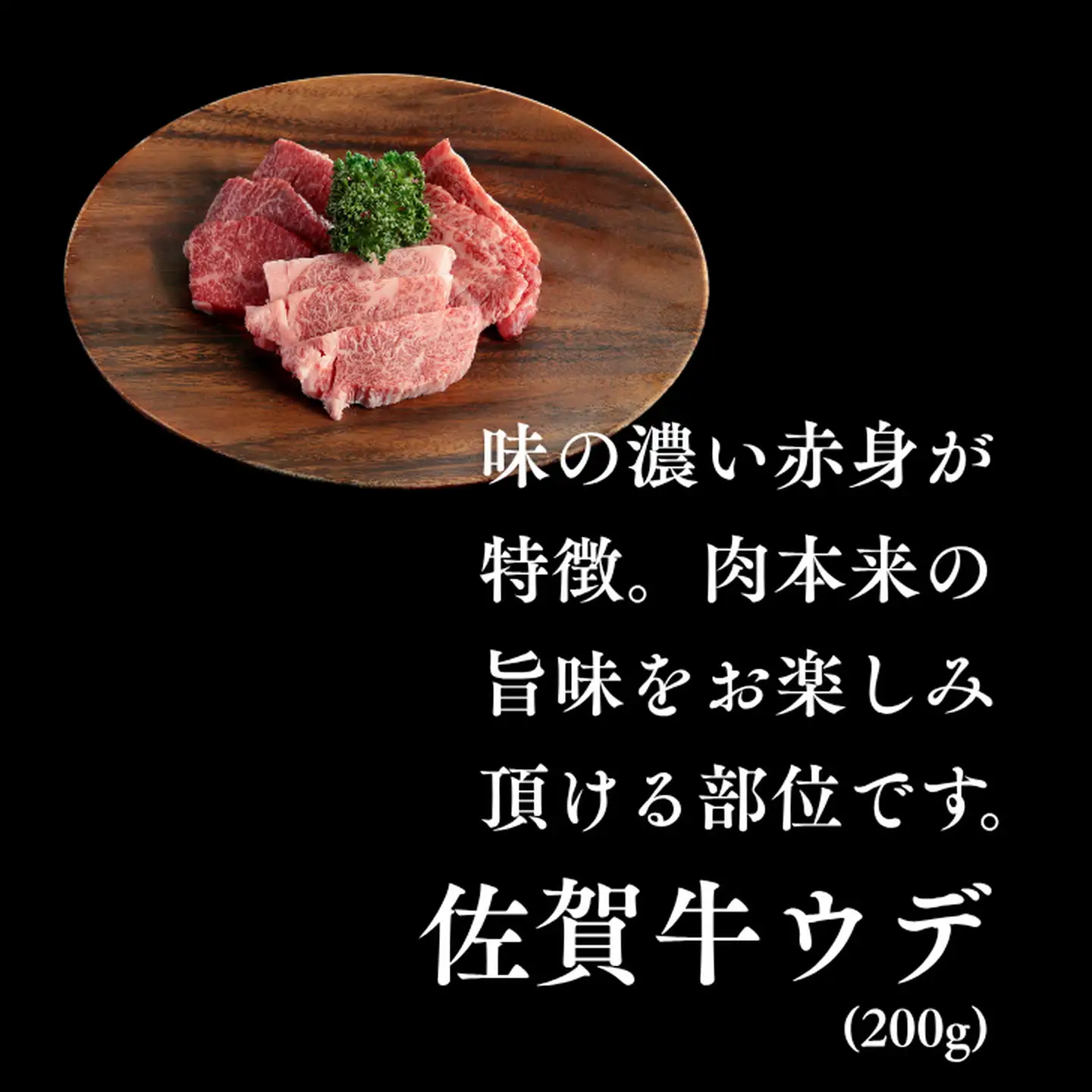 佐賀牛 焼肉セット（上） モモ ウデ バラ 各200g×3P（計600g） 黒毛和牛 牛肉 ブランド牛：B200-027