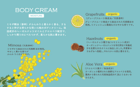 【 ミアミモザ 】ミアミモザ ボディクリーム 150g 1個 天然香料 が ふんわり 広がる なめらか ギフト プレゼント 美容 コスメ スキンケア クリーム 天然香料 天然アロマ アロエベラ 高知県 高知 四万十市 四万十 しまんと 26-69