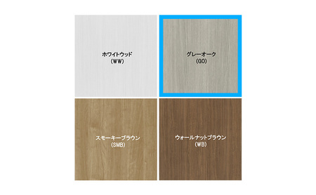 多用途なフラップ扉収納　ミドルタイプ GO インテリア 収納 収納ラック 低ホルムアルデヒド 家具