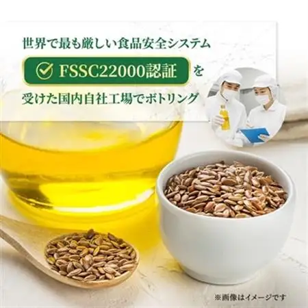 【2ヵ月毎定期便】毎日のアマニオイル(亜麻仁油)320g×3本セット全3回【4068271】