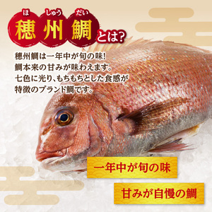 明日の夜は高級鯛しゃぶセット ／ 真鯛 柵 サク 刺身【B097】