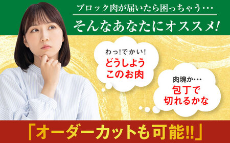 厳選佐賀牛 肩ロース ブロック 2kg / 有限会社片岡精肉店 [41AEAC019]