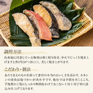 和ごころシリーズ 漬魚 詰合せ 10パック ( 20切入 ) 化学調味料不使用 西京味噌漬 西京漬 味噌漬 仙台味噌漬 赤魚 ブリ 銀鱈 ほっけ セット 魚 みそ漬 鰤 ぶり 銀たら ホッケ 魚介 魚介類