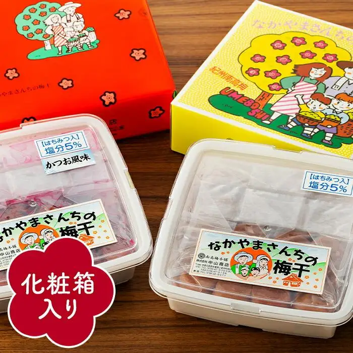 なかやまさんちの梅干 (850g×各1箱）うす塩味とかつお風味セット塩分5％