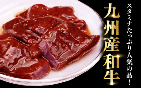 【塩だれ】九州産和牛レバー 250g×4袋（計1kg）長与町/岩永ホルモン [EAX202] レバー