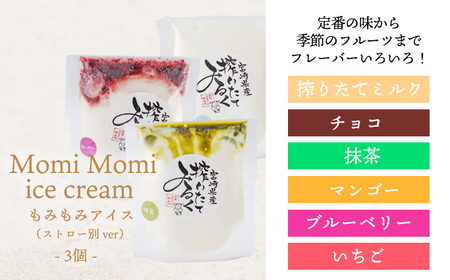 高原アイスクリーム研究所のアイスクリームお楽しみＦセット カップアイス ミニパフェ 飲むアイスの3種9個＆ドリップコーヒー コンテスト2連覇 搾りたての生乳から作るスイーツ   TF0825-P00023