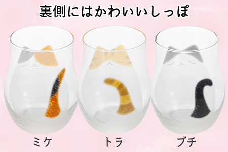 わたしの家族 子猫グラス 3個セット (ミケ・トラ・ブチ)｜三毛猫 ミケネコ みけねこ トラ猫 トラネコ とらねこ ぶち猫 ブチネコ ぶちねこ 猫 ネコ ねこ 動物 かわいい コップ タンブラー グラス 食器 アデリア 石塚硝子 [0772]