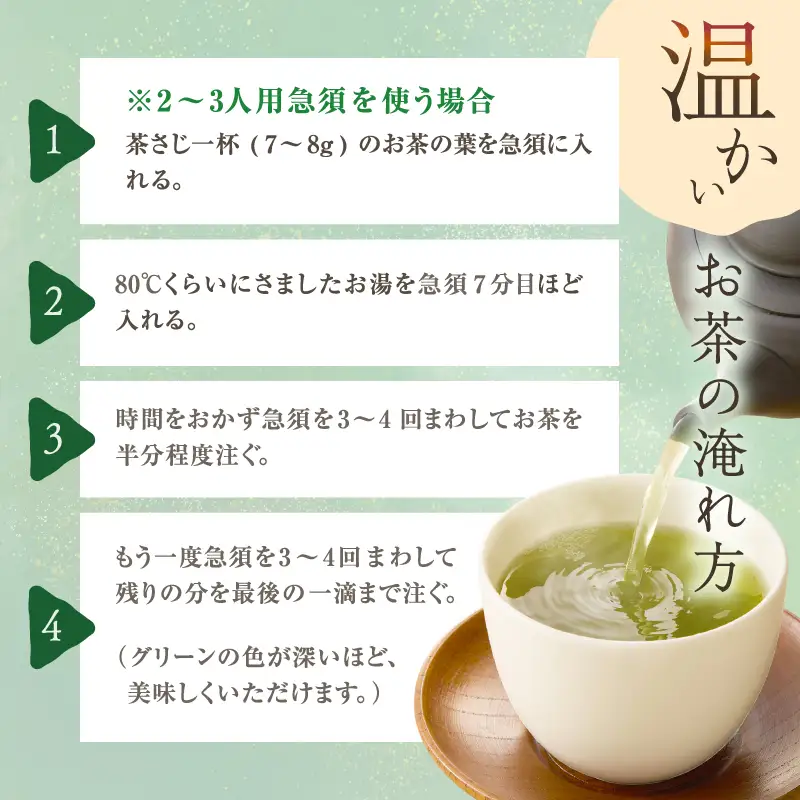＼ポスト投函／八女茶 深蒸し茶煎茶 100g【Z3-047】