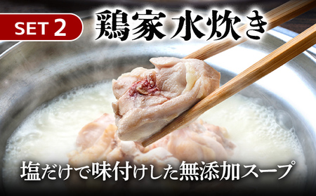 もつ鍋 水炊きセット 各2人前 鶏家 もつ モモ肉 ムネ肉 鍋 麺付き ちゃんぽん麺 福岡県 福岡 九州 グルメ お取り寄せ