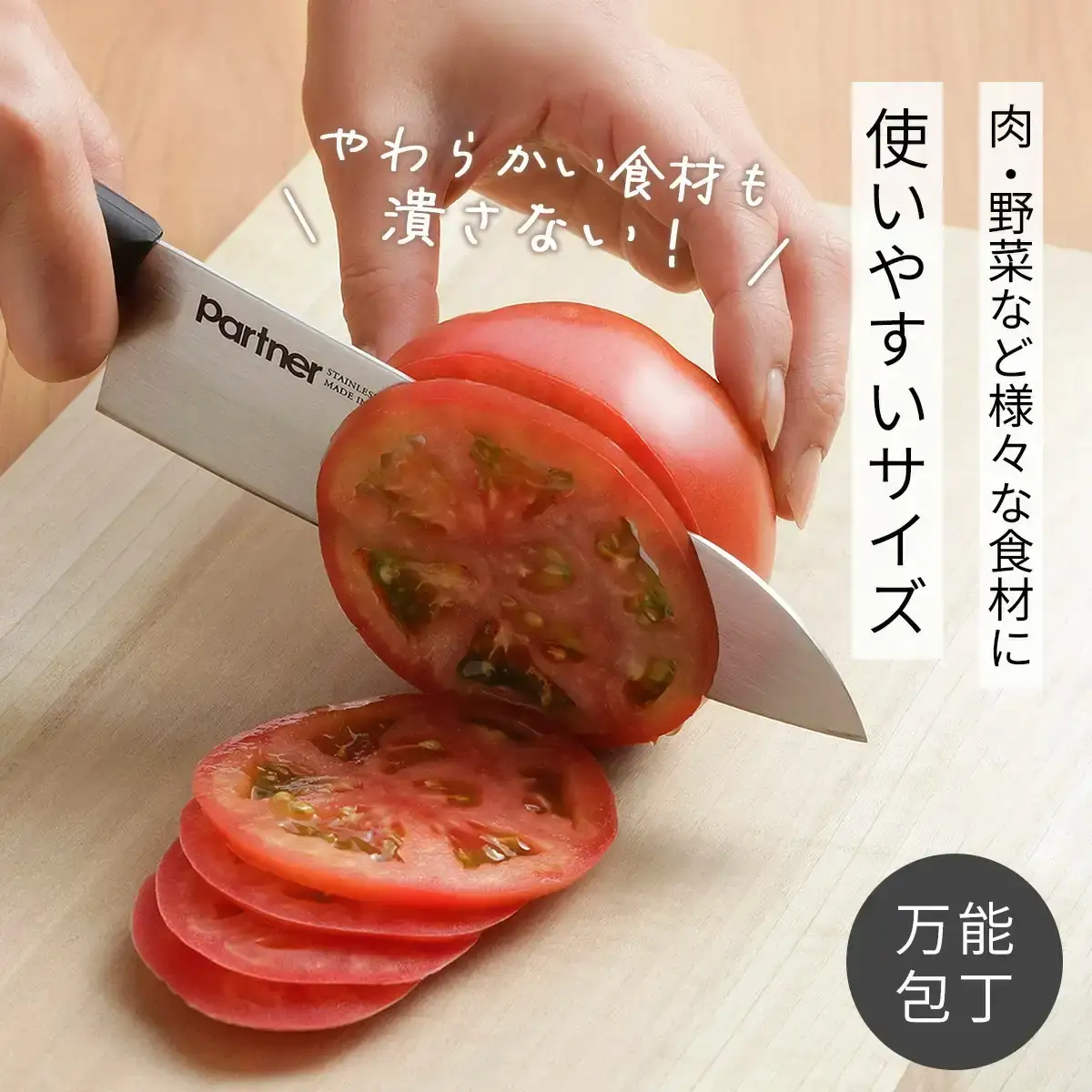万能包丁＆クロネコ柄まな板セット 三徳包丁 刃渡り約16cm 燕三条製 【011S313】