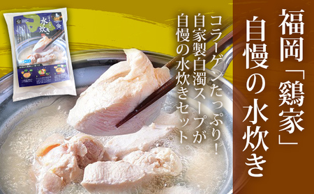 むなかた鶏３種鍋セット 鶏家 鶏肉 鍋 水炊き 鶏鍋 鶏すき モモ肉 ムネ肉 麺付き ちゃんぽん麺 福岡県 福岡 九州 グルメ お取り寄せ