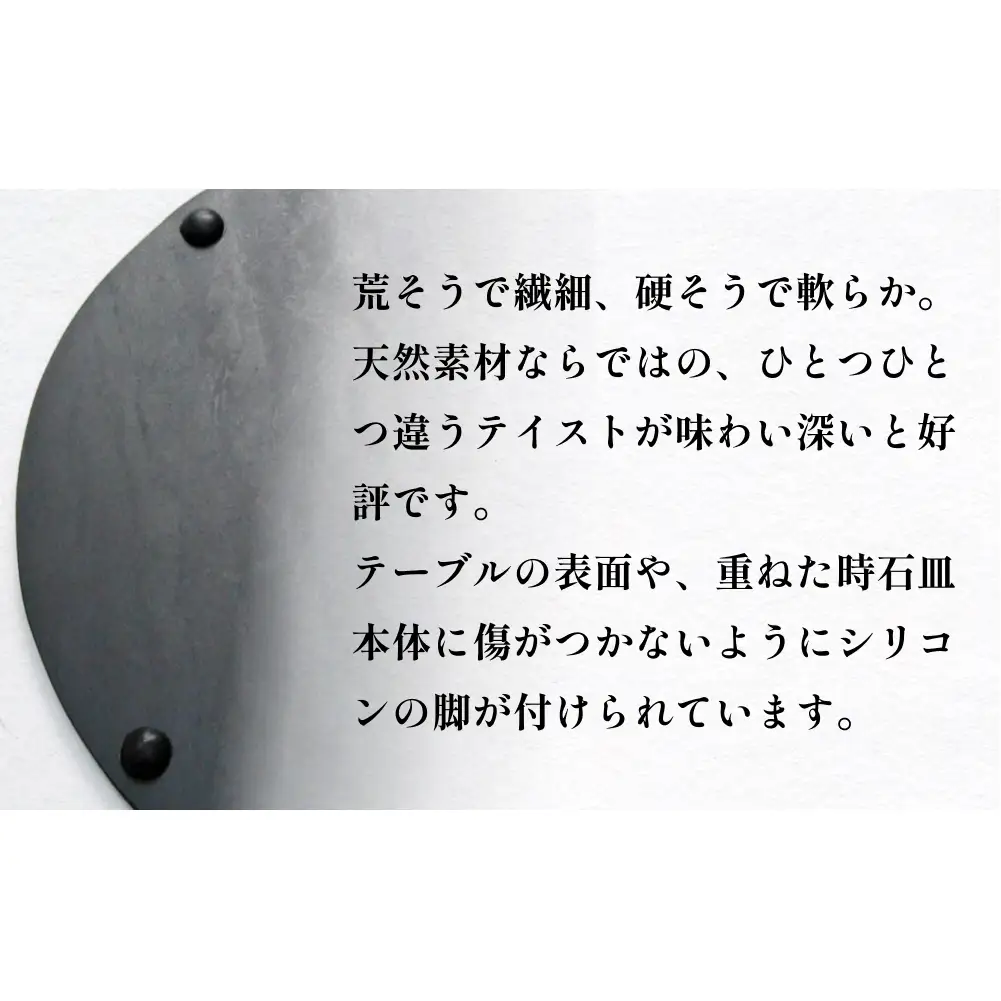 【雄勝石】 石皿 240 丸 ラフカット 2枚組 天然 硯石 伊達氏 仙台藩 歴史 硯 スズリ 石巻 モダン 宮城