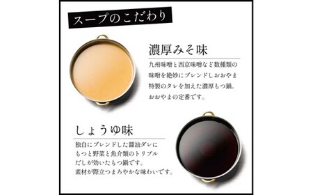 AF078.【博多もつ鍋おおやま】もつ鍋みそ味.3人前【もつ鍋・味噌味】
