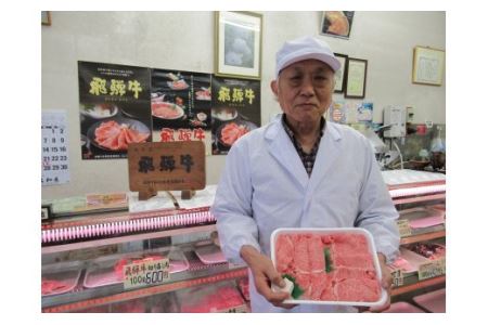 10 特撰飛騨牛Ａ５等級　切り落とし800g