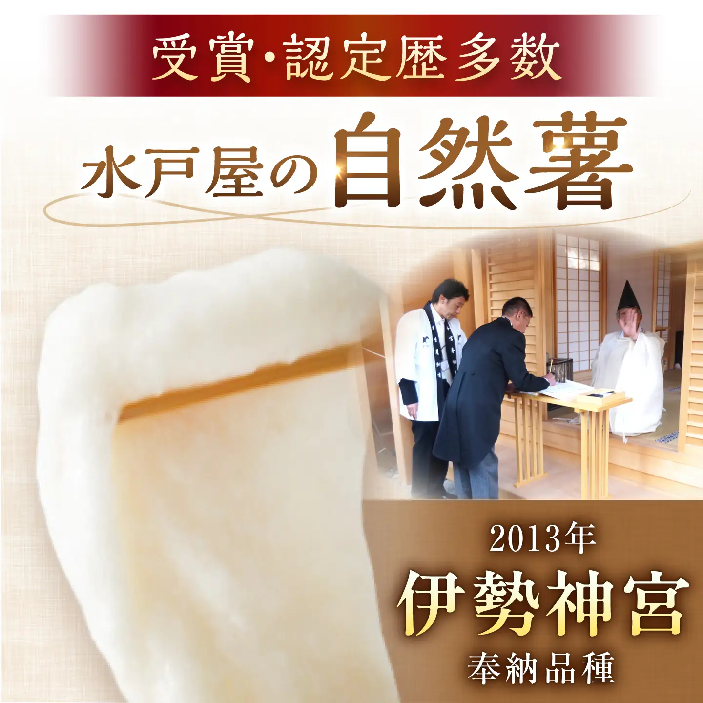 【贈答用】高級自然薯 桐箱入（800g） / 恵那市 / 水戸屋 [AUFZ008]