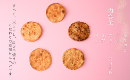 草加せんべい ギフトボックス 12箱【小宮せんべい本舗】| せんべい 煎餅