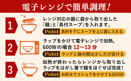【本格追求】プレミアム 海鮮 ちゃんぽん 3食 / 南島原市 / こじま製麺[SAZ031]
