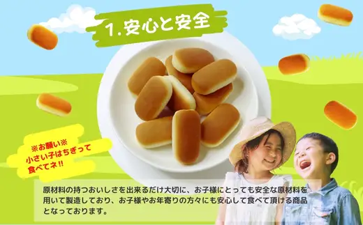 北海道小麦のミルクパン 大容量！ 68ｇ×16袋  お菓子 駄菓子 子ども キッズ お年寄り おやつ こだわり 安心  パン ぱん おやつパン スナックパン 長期保存