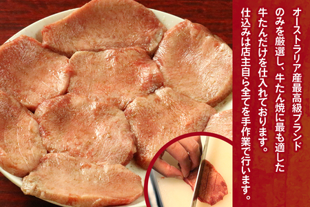 牛屋 たん兵衛 お食事券 6千円 [仙台名物 本場牛たん専門店] [0287]