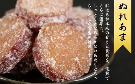【先行予約】訳あり 季節限定 10月～5月配送 甘納豆 紅はるか 250g×３ 750g 【 甘納豆 】 森田屋