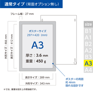 【ポスターフィット背面マグネットなし】A3用紙サイズ対応  交換が簡単な薄型ポスターフレーム