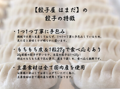 餃子 手包み餃子 3種詰め合わせBOX 合計24個 餃子屋はまだ