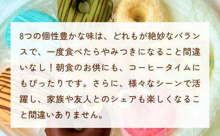 すまいる ドーナツ ドーナッツ セット ヘルシー 健康的 オーブン 贅沢 揚げない 焼き上げ