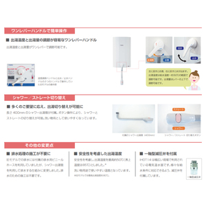iHOT14 壁掛電気温水器 1台 シャワー出湯管 付属 簡単 取り付け 家庭用 家電 コンパクト