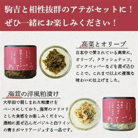 駒吉ギフトセット【配送不可地域：離島】【1630463】