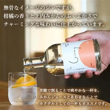 オリジナルクラフトジン Ginny(ジニー) 永野酒店【1630465】