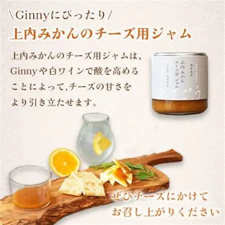 GINNY(ジニー)セット 永野酒店【1630466】