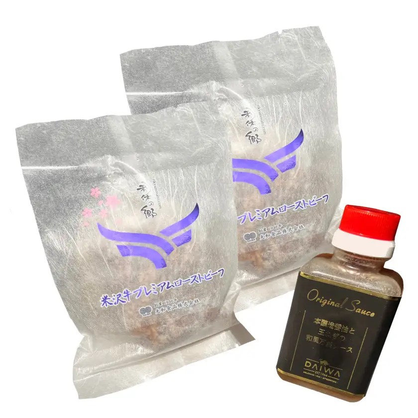 しっとりと口の中でとろける極上の味わい★米沢牛プレミアムローストビーフ200g×2個(ソース付き)【配送不可地域：離島】【1621457】
