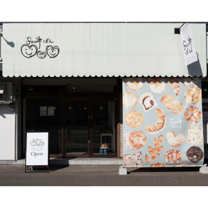 北海道がいっぱいつまったこだわりおまかせパンセット  【 パン ぱん 冷凍 食品 詰合せ 詰め合わせ 北海道 旭川市 】 _04914