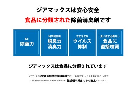 344 ジアマックス　 5リットル箱入り（コック付き）