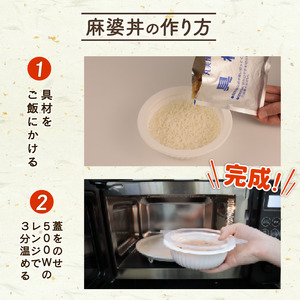 丸美屋 麻婆丼 12食 備蓄 備蓄 備蓄 備蓄 備蓄 備蓄 備蓄 maruyama031